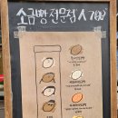 GS25대전둔산점 | 대전 빵지순례 첫번째 코스 웨이팅 맛집 시옷기역삐읍 둔산점