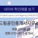 청주동남지구공인중개사사무소 이미지