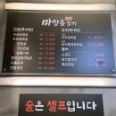 마장동참숯꼬기