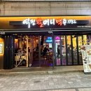 인천|영종도 시원한 살얼음 생맥주 추천 역전할머니맥주