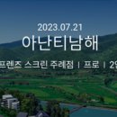 프렌즈스크린 주례점 이미지