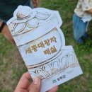 세종대왕태실 주차장 이미지