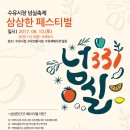 삼삼패밀리 이미지