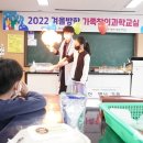 창의과학교실 이미지