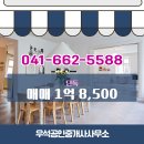 우석공인중개사사무소 이미지