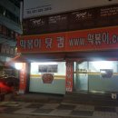 원터로 106번길 이미지