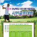 시민골프 이미지