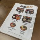 귀한족발이수역점 | [사당/이수 점심 맛집] 족발 맛집 귀한족발 이수역점 솔직후기