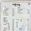 아롱네일 - 남구 수영로 312 | 아롱네일