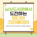 남사도서관 이미지