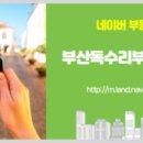 중동위브부동산공인중개사사무소 이미지