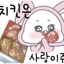 알통치킨포차 - 북구 동천동 | 알통치킨포차