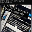 시국선언 발표 인천여고 SNS서 조롱 논란…시교육청, 조사 착수 이미지