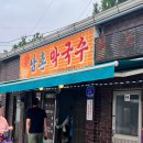 남촌카