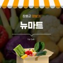 장흥뉴마트 네이버블로그