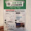 바다회백화점 | 양산동맛집 수산물회백화점 우럭,광어회, 매운탕 후기