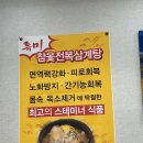 주왕산삼계탕 국제신도시점 이미지