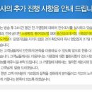 본죽 추가 영업정지 가맹점 이미지