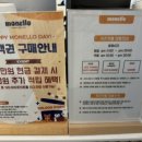 모넬로 안심뉴타운점 이미지