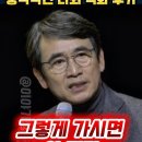 유시민, 문조털래유 거리는 것 대통령이 모를리가 없다. 그 분이 배후다. 이미지