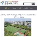 방배배수지 체육공원 이미지