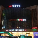 대전24시 센트럴동물병원 이미지