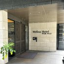 웨스트9호텔 | 오사카 호텔 추천, 웰리나 호텔 프리미어 나카노시마 웨스트(대욕장 호텔) 이용 후기