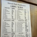 라이스앤펍(RICE&PUB) | 뉴질랜드 14박 15일 3일차_카이코우라 그리고 다시 크라이스트처치로