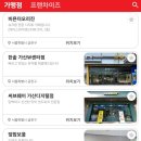 파리바게트 가산에이스점