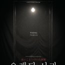 용두동 집 동네극장 이미지