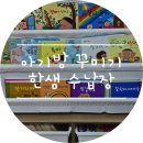 한샘블라썸 | 아기방 꾸미기 | 한샘 1305 수납장, 전면 책장 당근 구매 후 손수건 물티슈 등 정리하기(+다이소 템)
