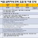 삼학민박
