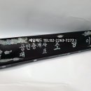 한방제일부동산공인중개사사무소 이미지