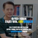 선한정형외과의원 이미지