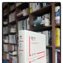 소크라테스의 사랑 이야기 | [246차 온라인 모임 후기] 향연_플라톤