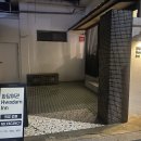 인성여관 이미지