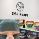 김민서 | 김해 주촌 작은얼굴 윤곽관리 김민서에스테틱 방문 후기