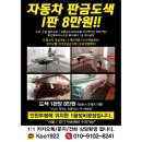 부평자동차공업사 이미지