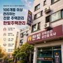 한빛주택관리 네이버블로그