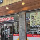 천지감뼈감자탕 이미지