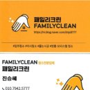 크린페밀리 이미지