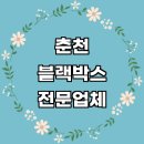 오토앤강원지역본부(카프랜드) | 추천 페달 차량용 가격 아이나비 파인뷰 가성비 오토바이 룸미러 4채널 교체 후기 비용 금액 만도 sd카드