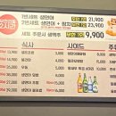 연어시장 상봉점 이미지