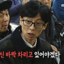 12월16일 놀면 뭐하니? ＂사람 빼고 다 파는 곳입니다＂쓰저씨의 다음 코스! 중고물품 경매장 간 놀뭐 멤버들 영상 이미지