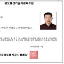 정보통신기술자 초급 이미지