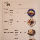 금당식당