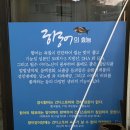 진주 상대동 횟집 매운탕 필수 향어회 맛집 &#39;상대향어횟집&#39;
