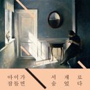 뽀독뽀독 이미지