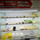 춘리마라탕구미문성점