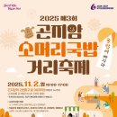 국밥거리 이미지